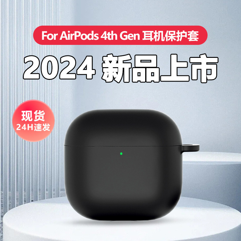 Suitable for airpods4 protective cover 4 generation silicone earphone protective cover airpods4 protective cover Apple earphone case