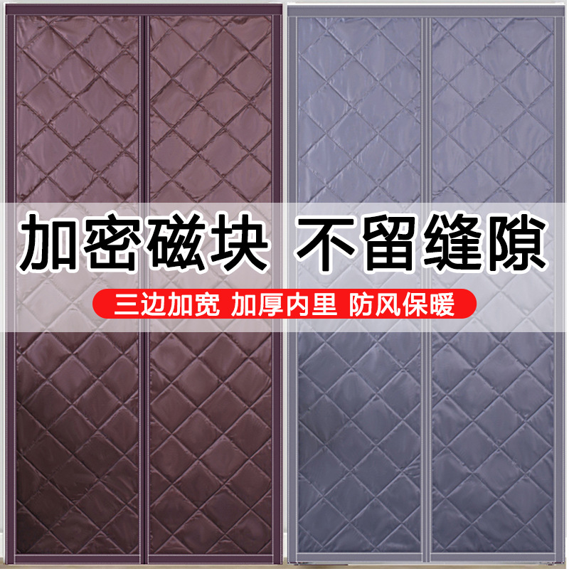 Picture of Cotton Door Curtain New Amazon Wholesale Winter Warm Partition Curtain Punch-free Cross-border Windproof Cotton Door Curtain