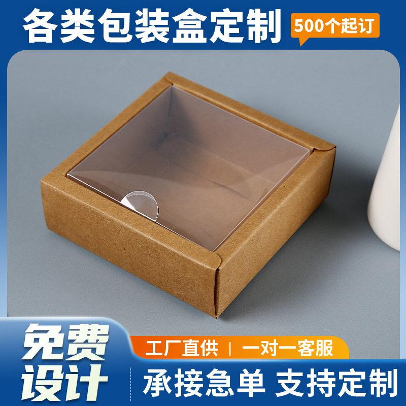 Square gift box corrugated box cosmetic gift box carton color box heaven and earth cover packaging box customization