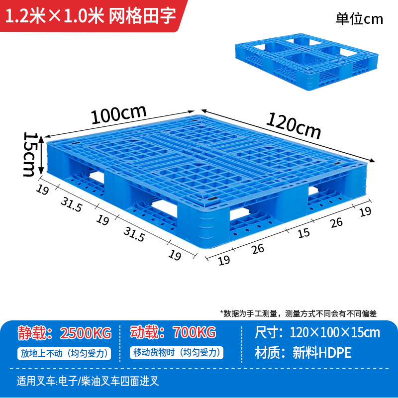 Picture of Plastic Pallet Grid Fork Truck Warehouse Shelf Pallet Floor Stack Moisture-Proof Pad Pallet Cargo Pallet