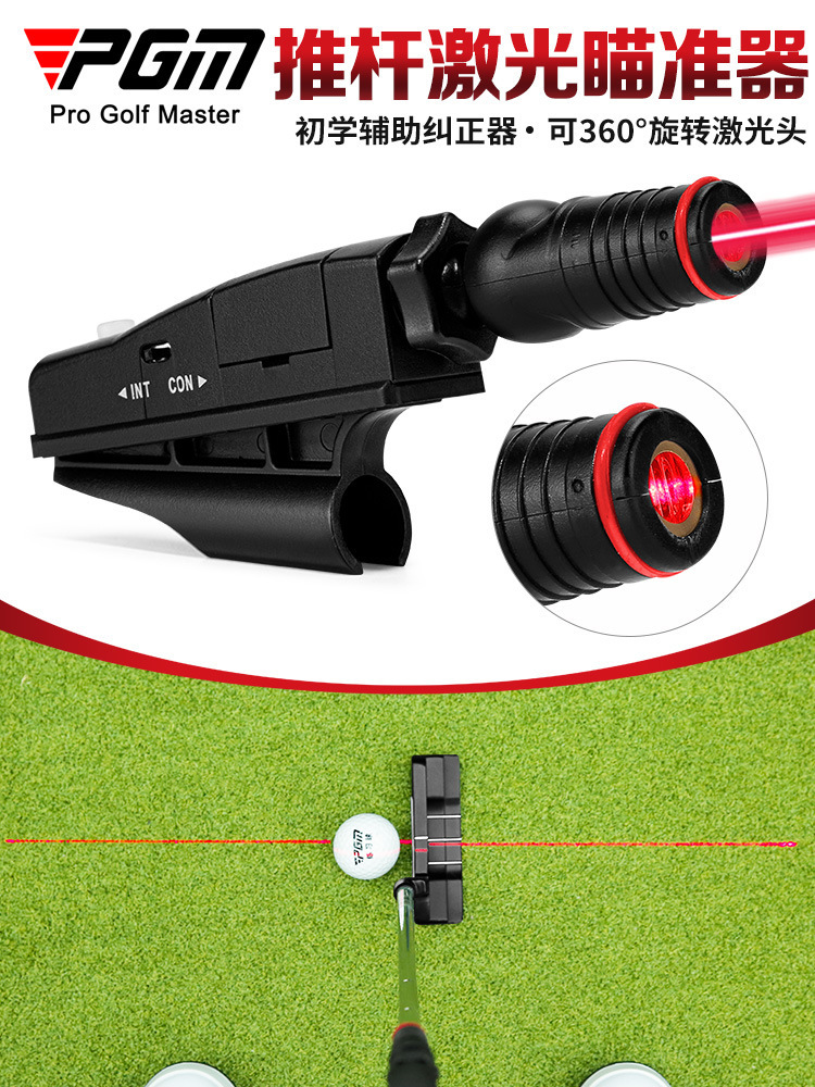 PGM golf putter laser sight indoor teaching linear laser putter practice aid