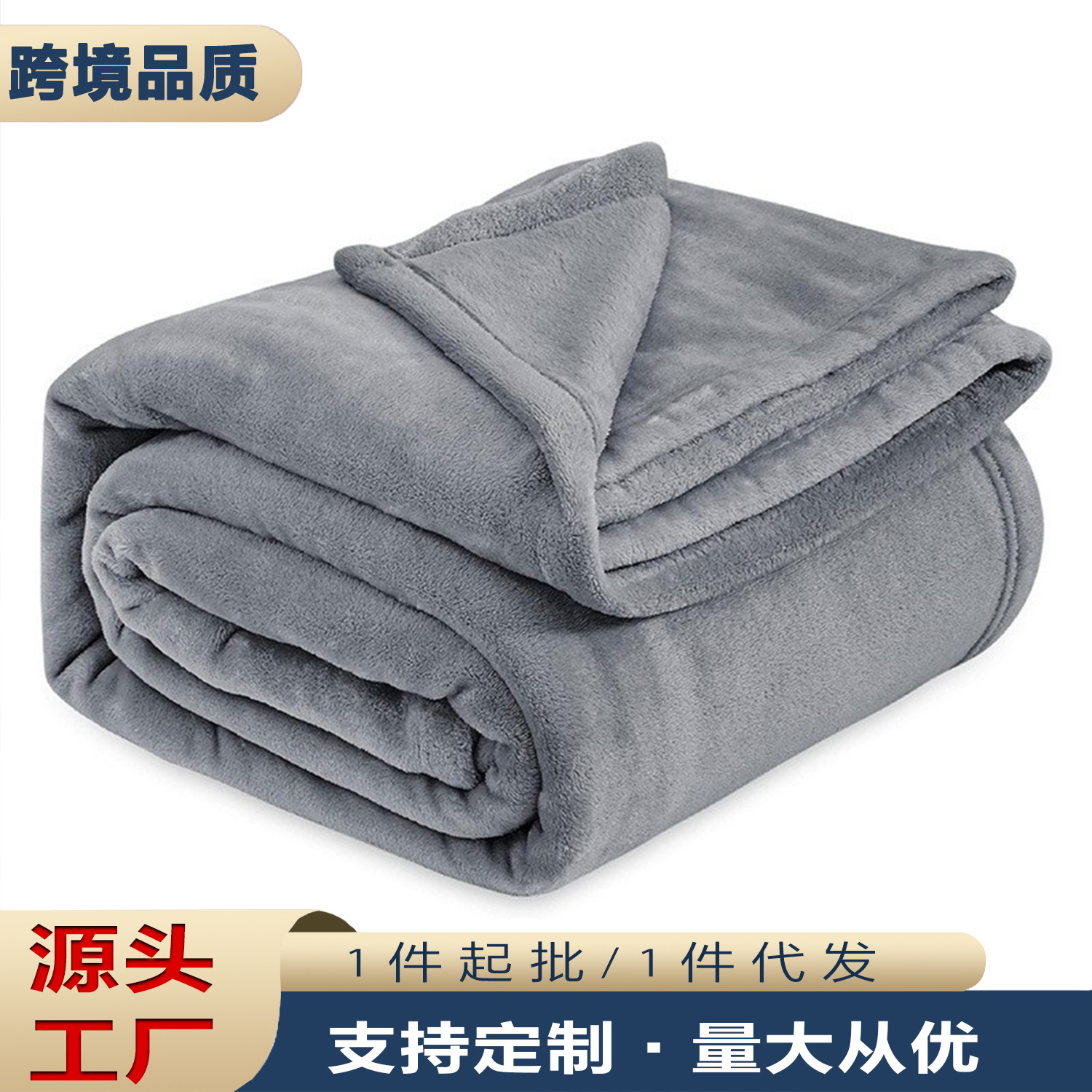 Cross-Border Foreign Trade Amazon Flannel Blanket Luxury Blanket Lightweight Comfortable Plush Blanket Cover Blanket Microfiber Blanket