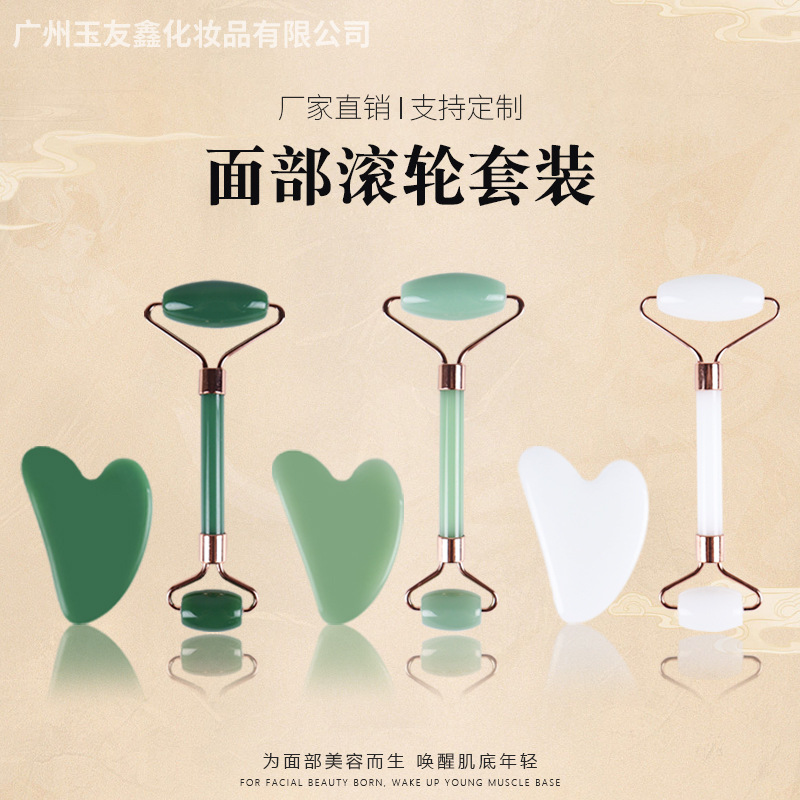 Exquisite synthetic jade heart-shaped scraping board beauty roller love face special roller massage set