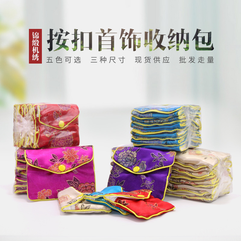 Jewelry Bag, Brocade Bag, Zipper Bag, Cloth Bag, Brocade Box, Jewelry Bracelet Bag, Brocade Bag, Packaging Bag, Wholesale Bracelet Bag