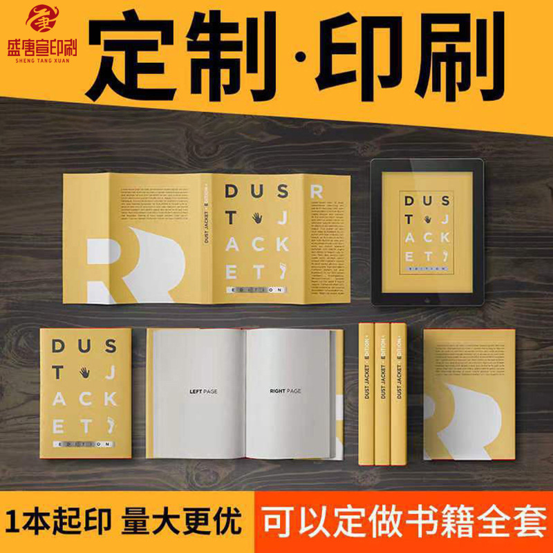 Magazine Printing Factory Production Corporate Brochure Collection Book Hardcover Book Novel Folding Instruction Book Album Printing