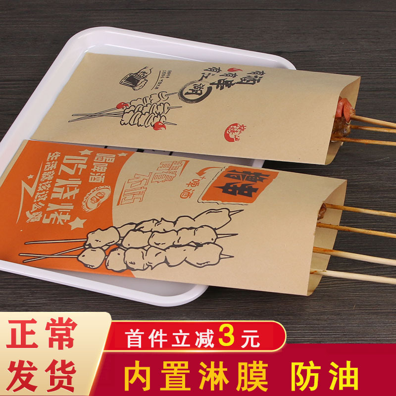 Barbecue insulation bag tin foil packing bag disposable rolled string fried barbecue oil-proof aluminum foil paper bag