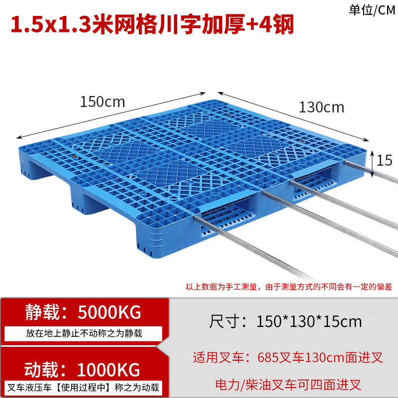 Picture of Grid Sichuan-shaped storage shelf warehouse logistics factory cushion moisture-proof base board card board ground pile plastic tray