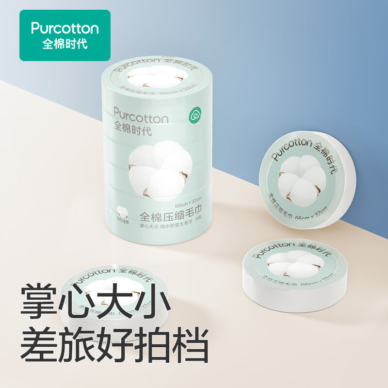 Picture of Cotton era compressed towel face towel bath towel travel pure cotton disposable portable face towel travel standing wholesale