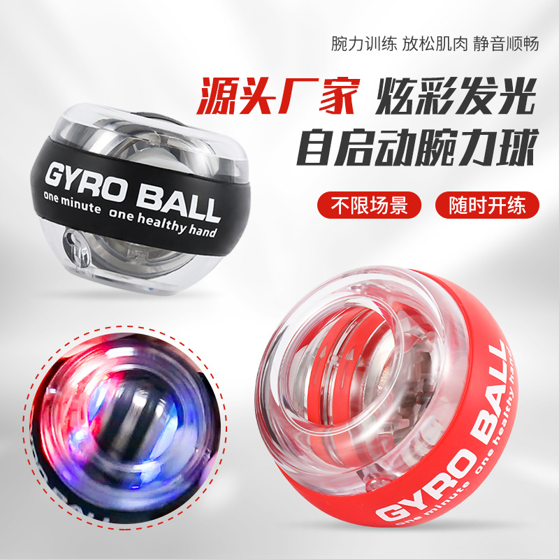 Picture of Source Manufacturer Wrist Strength Ball Fitness Arm Strength Muscle Training Self-Starting Colorful Light Platinum Black Gyro Grip Ball