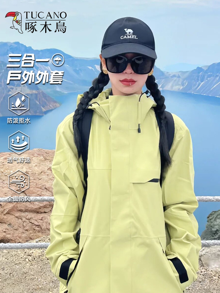 Woodpecker mountain jacket for women, 2025 new spring and autumn three-in-one outdoor windproof and waterproof mountaineering suit jacket for men