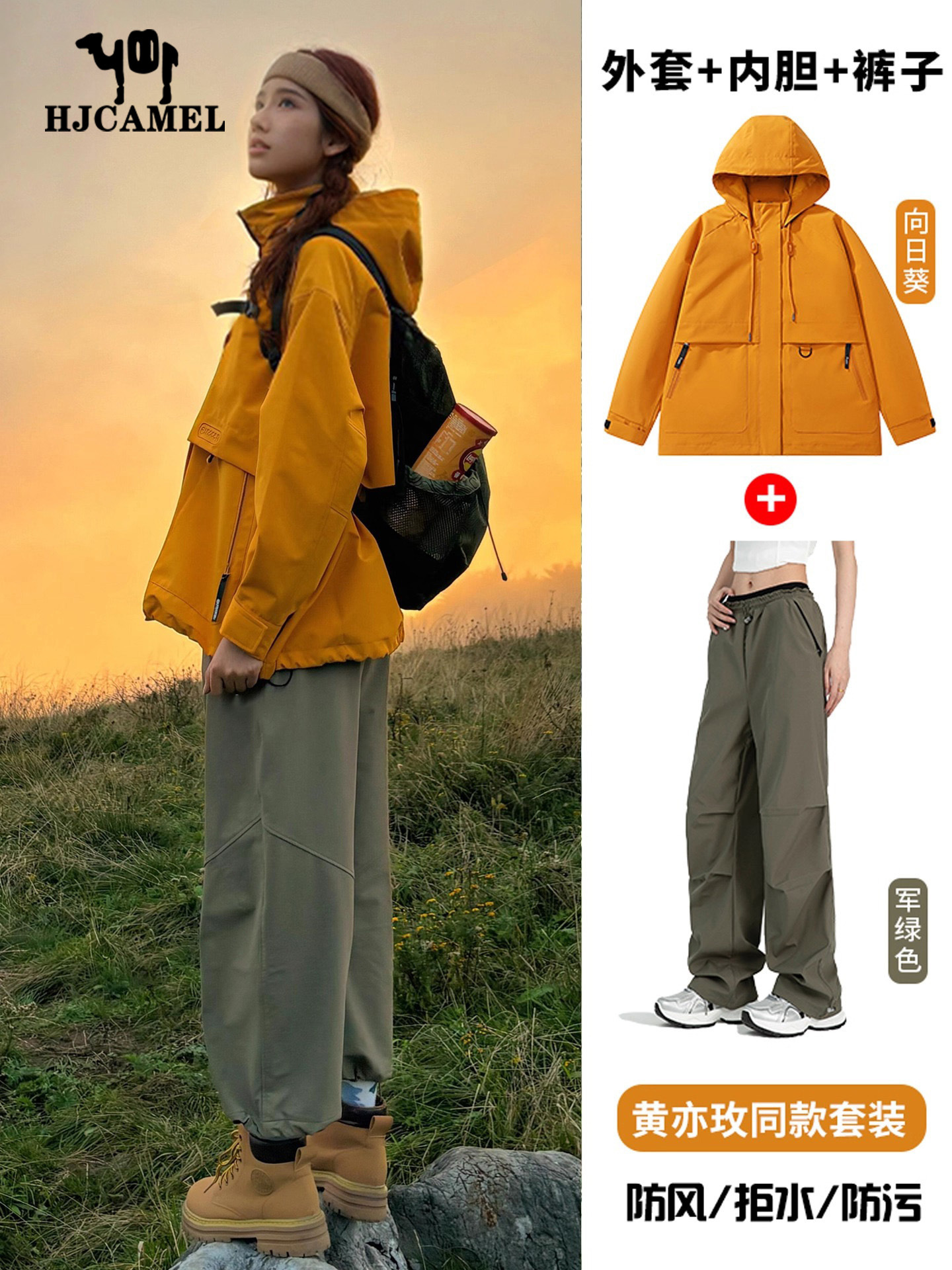 Luotuo Huang Yimei Women's Outdoor Jacket 2025 New Outdoor 3-in-1 Hiking Sportswear Set