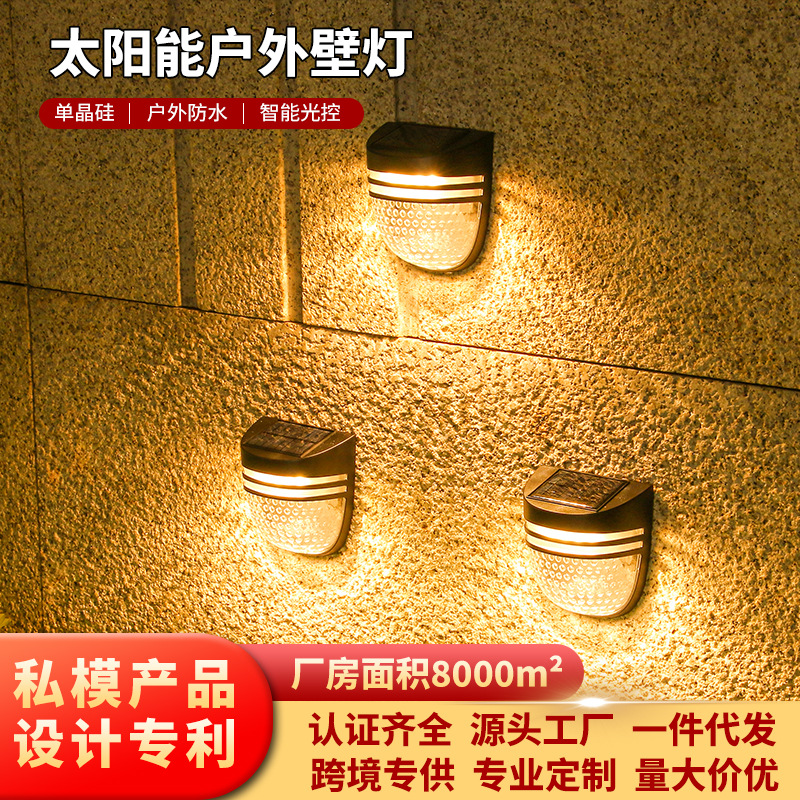 Cross-Border Solar Lights, Wall Lights, Home Outdoor Stair Lights, Garden Balcony Fence Lights, Courtyard Lights, Cross-Border Hot Selling
