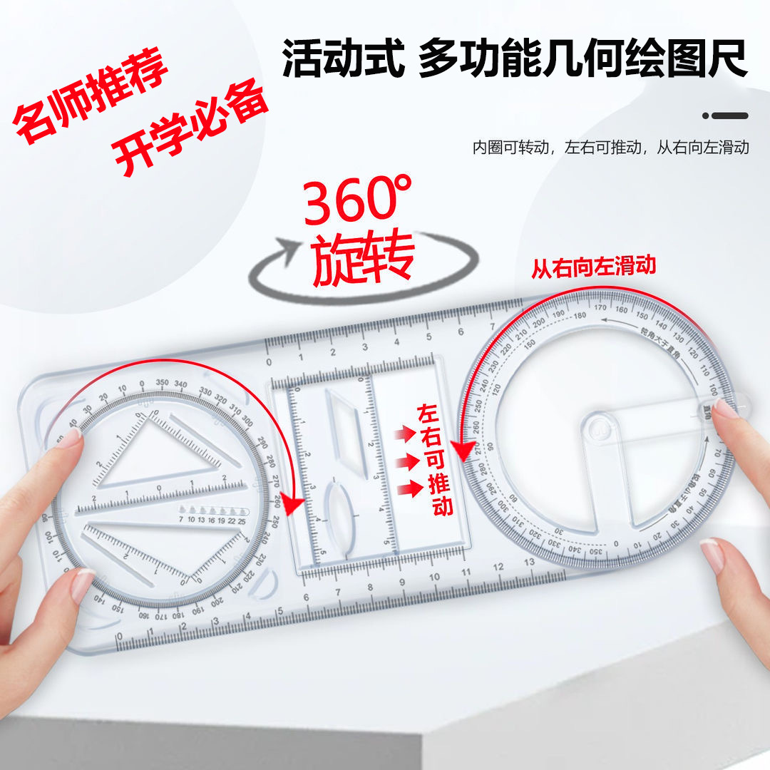Multifunctional Drawing Ruler for Primary and Secondary Schools, Rotatable Mathematical Function Ruler Set for High School Students, Straight Geometric Function Ruler