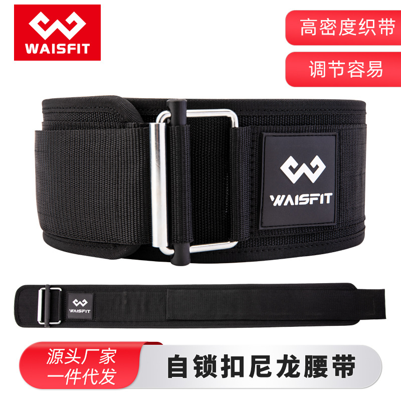 Weightlifting fitness belt nylon webbing belt sports training squat hard pull bench press weightlifting belt