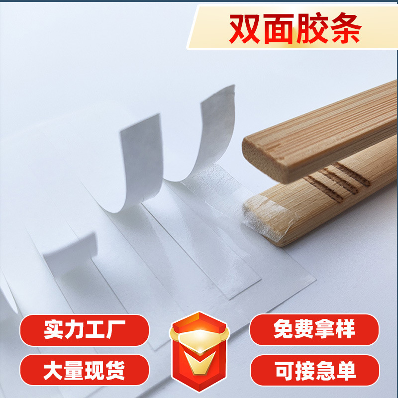 Cross-border easy to tear the whole double-sided tape children's manual strong adhesive double-sided tape supporting long double-sided tape factory wholesale