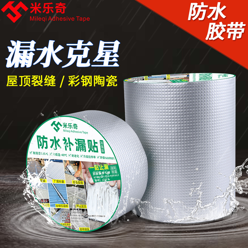 Miloch Butyl Self-adhesive Leakage Plugging Tape Tile Roof Roof Roof Strong Leakage Paste Waterproof Leakage Tape