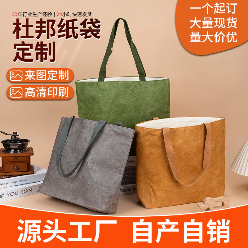 DuPont Paper Bag Customized Vintage Canvas Bag Kraft Paper Tearing One-Shoulder Portable Waterproof Washing Advertising Environmental Protection Bag