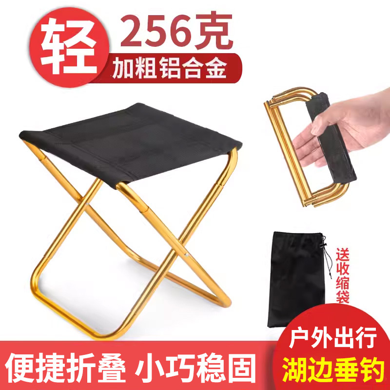 Floating on the Cloud Folding Small Stool Casual Household Small Bench Ultra-light Portable Chair Backrest Fishing Equipment Outdoor