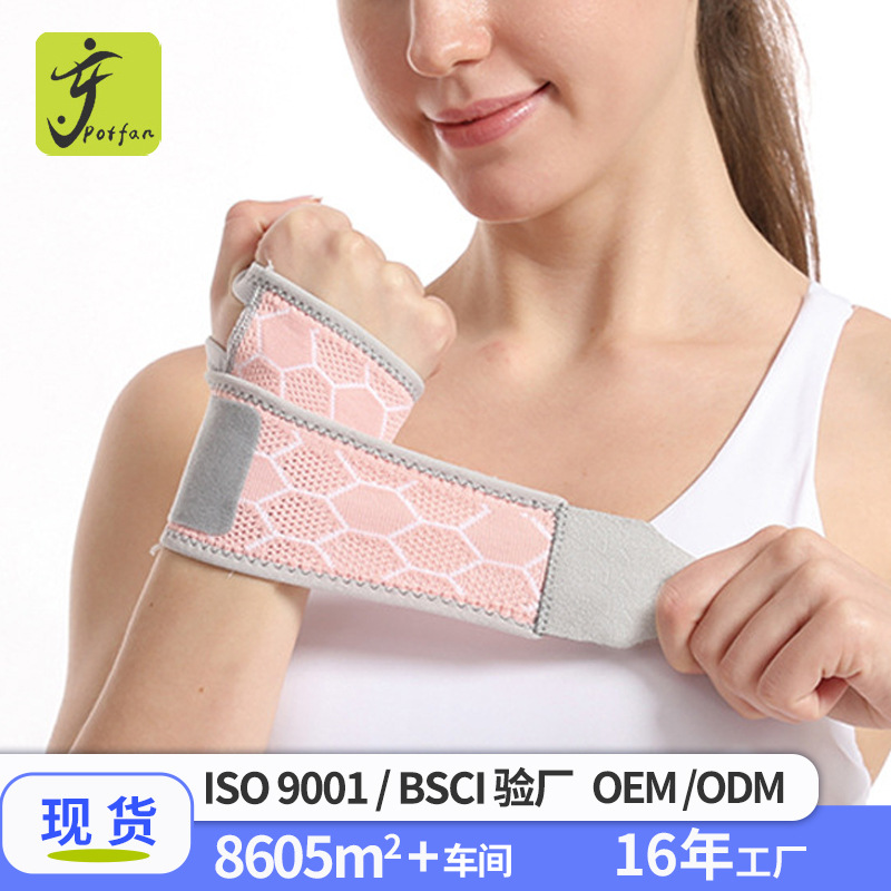 Cross-border sports wristband badminton basketball breathable anti-sprain wrist band tendon sheath recovery fitness training wristband