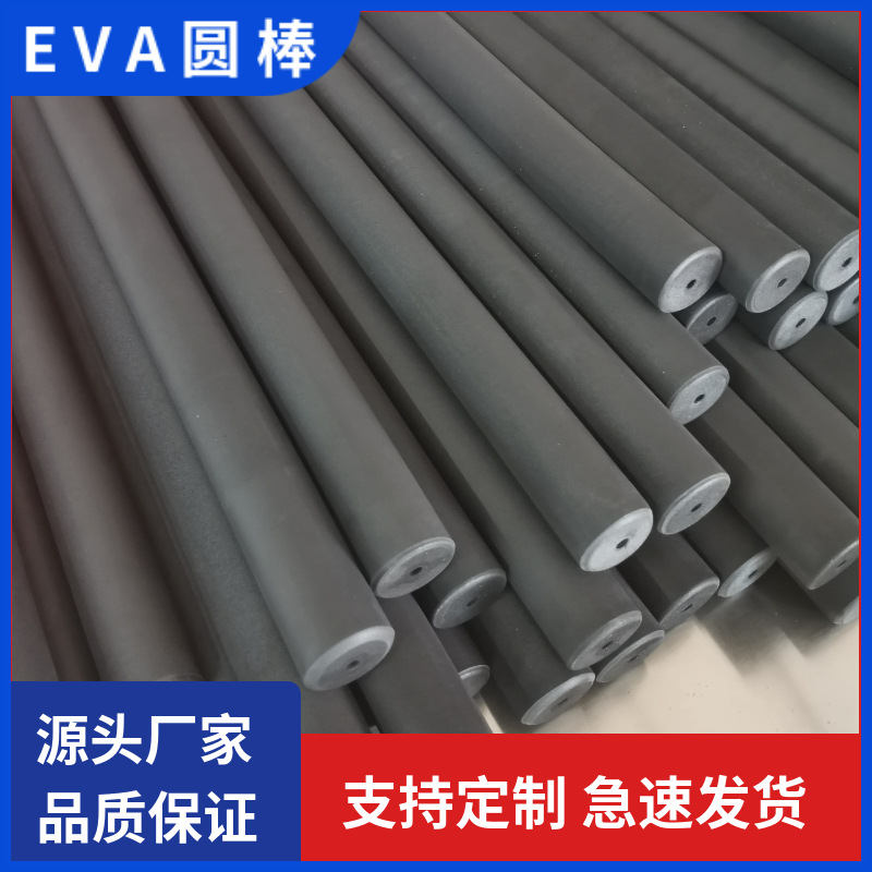 Manufacturer Customized Eva Round Rod Slotted Sponge Eva Semi-Round Rod Eva Triangle Strip Round Rod Processing