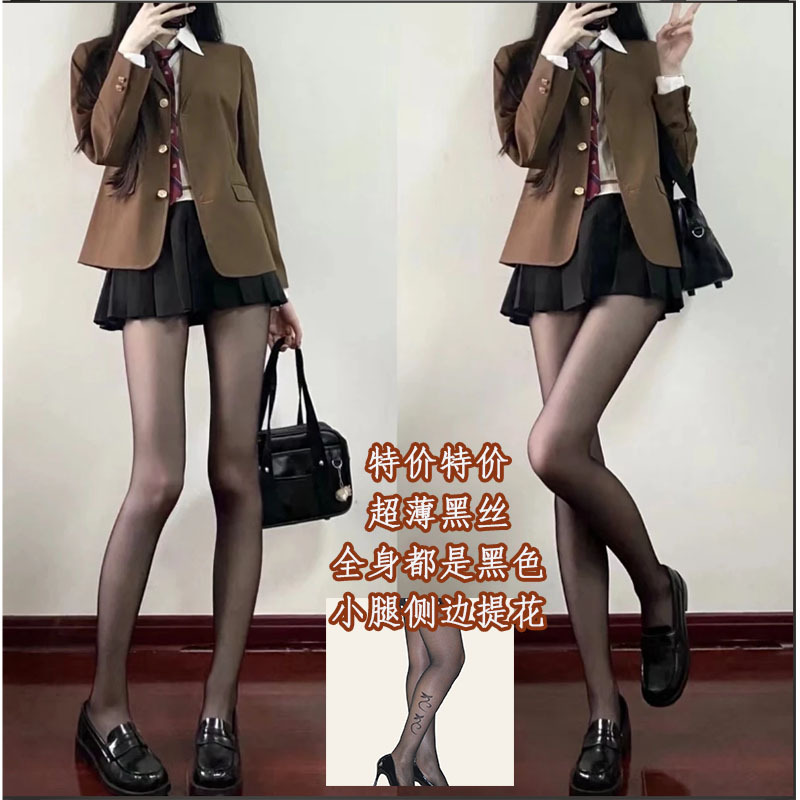Picture of Fun Stockings Flirting Hand Tear Stockings Temptation Disposable Thin Stockings Ripped Socks Transparent Black Silk Tear Separate Packaging