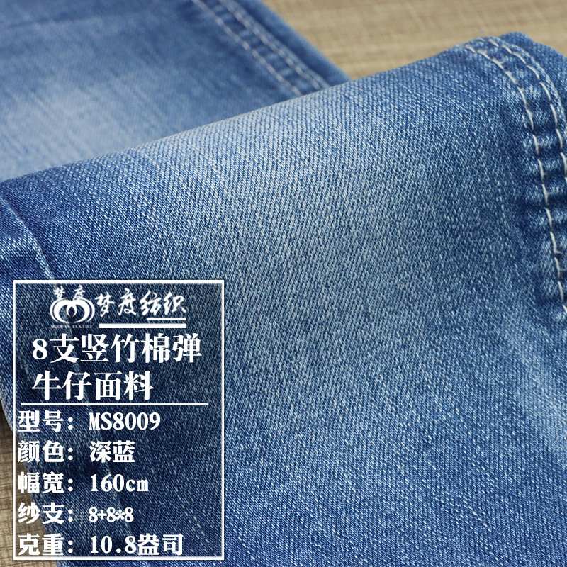 8+8 cotton elastic vertical bamboo Denim fabric 11 oz autumn and winter men's coat jeans fabric in stock supply