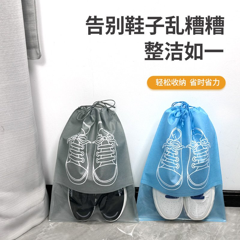 Non-woven fabric bundle pocket shoes dustproof travel drawstring thickened transparent in stock children's toy packing bag drawstring bag