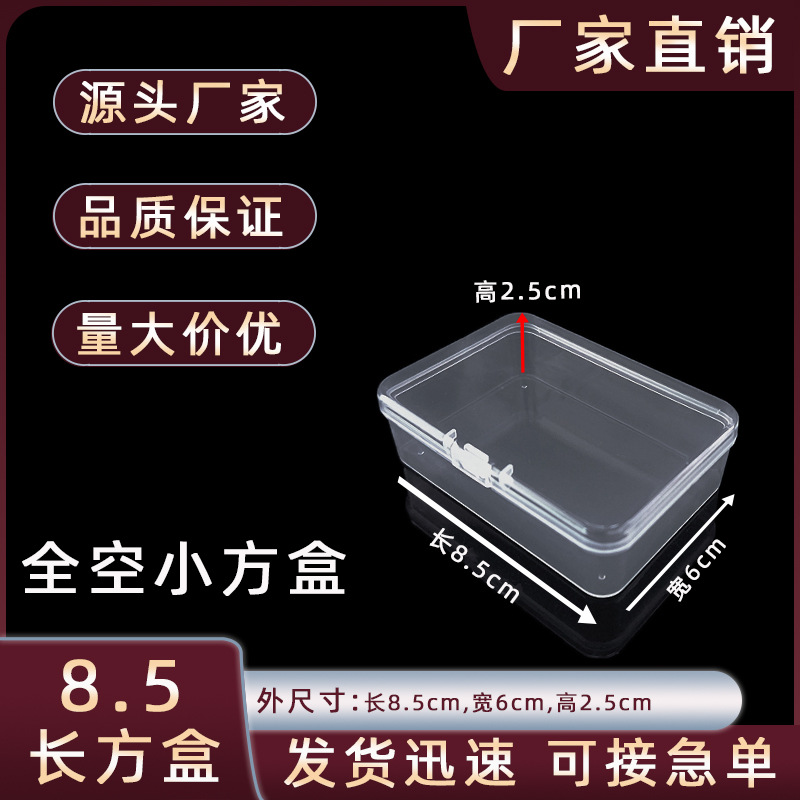 8.5 Rectangular Box pp Plastic Storage Box Toothpick Dental Floss Small Pin Transparent Organizing Box Portable Lid Storage Box