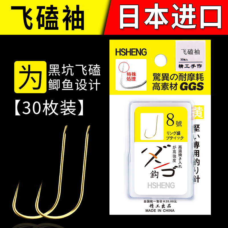 Huansheng black pit violent flying knock sleeve genuine goods sleeve hook fish hook Japan imported gold sleeve titanium alloy carp fishing hook