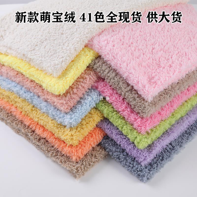 10mm cute baby velvet fabric lamb velvet fabric plush fabric handmade DIY doll plush toy clothing wedding