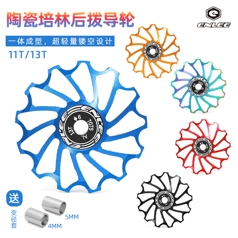 Cross-border bicycle guide wheel bearing ceramic Peilin 11/13T mountain bike road bike transmission rear dial guide wheel