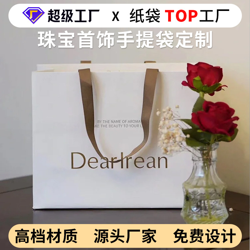 High-End Jewelry Satchel Paper Bag, Customized Jewelry Bracelet, Necklace, Earrings, Ring Box, Pendant Jewelry Packaging Bag, Customized