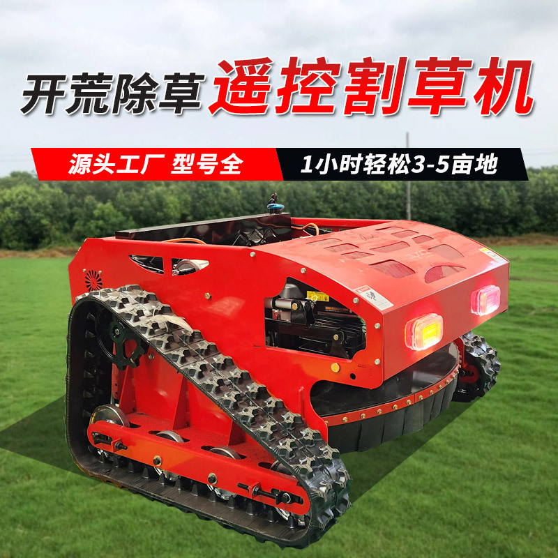 Small Lawn Mower Manufacturer Crawler Lawn Mower Robot Price Electric Remote Control Crawler Lawn Mower