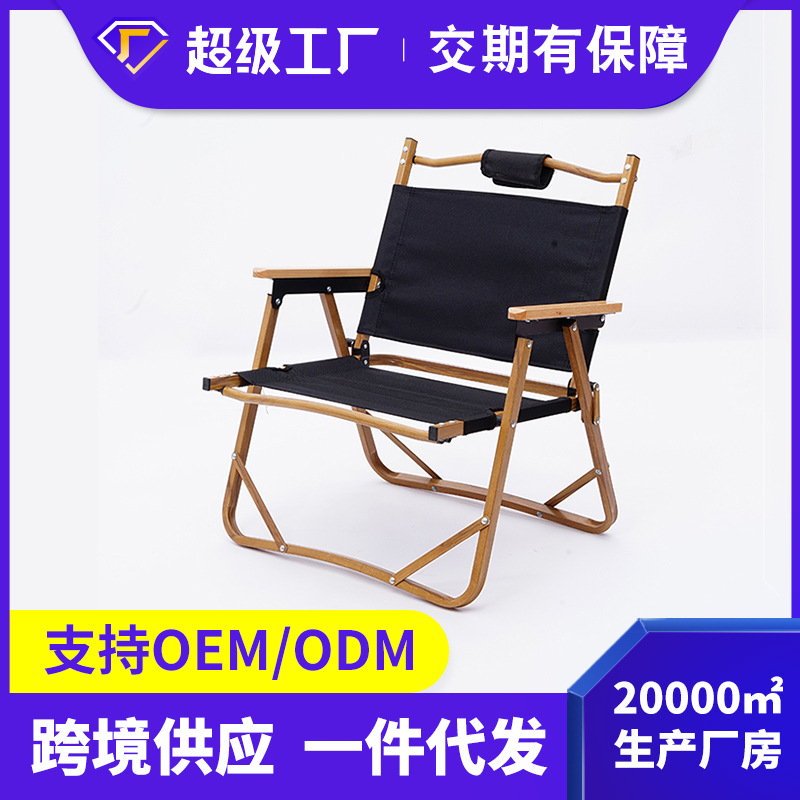 Picture of Camping Folding Chair Portable Outdoor Aluminum Alloy Wood Grain Seat Camping Equipment Kermit Chair Fishing Stool