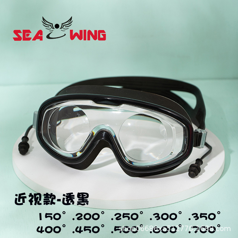 Picture of Adult Swimming Goggles, Anti-Fog, High-Definition, Professional, Large Frame, Myopia, Large Lens, Prescription Diving and Swimming Goggles Equipment
