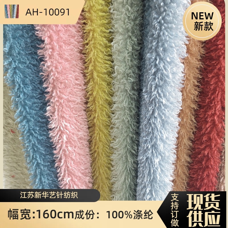 Double-sided Warp Imitation Beach Wool Imitation Beach Wool Carrot Silk Rolling Bundle Outwear Bag Long Hair Curly Velvet Fabric