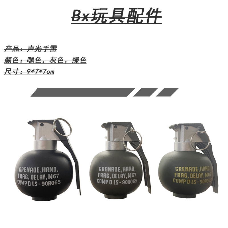 Shake Tone Same Grenade Toy Simulation Trick Props Military Model Sound Effect Grenade Children's Toy Gift