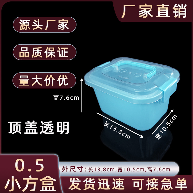 0.5 Small Square Box Mini Desktop pp Plastic Storage Box Toy Miscellaneous Storage Box Car Storage Box Can Be Carried