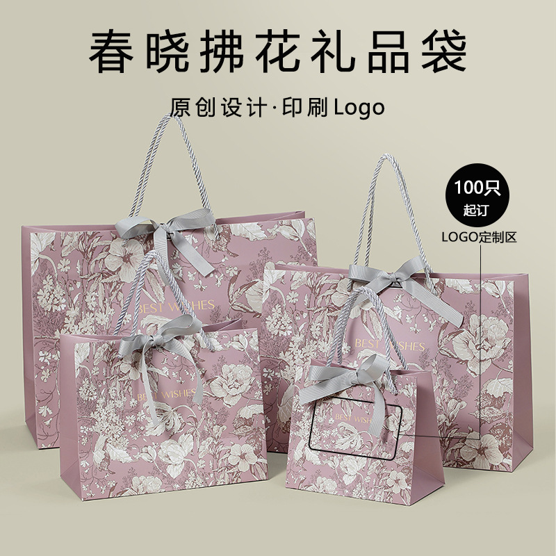 Ins Style Cross-border Gift Bag Purple Gift Bag Premium Gift Bag Portable Packaging Bag Clothing Shopping Bag