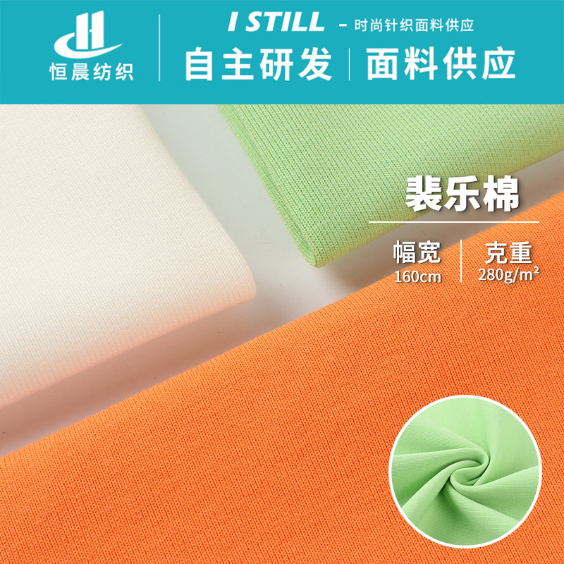 280g cotton polyester air layer fabric Feile cotton health fabric autumn and winter coat vests fabric