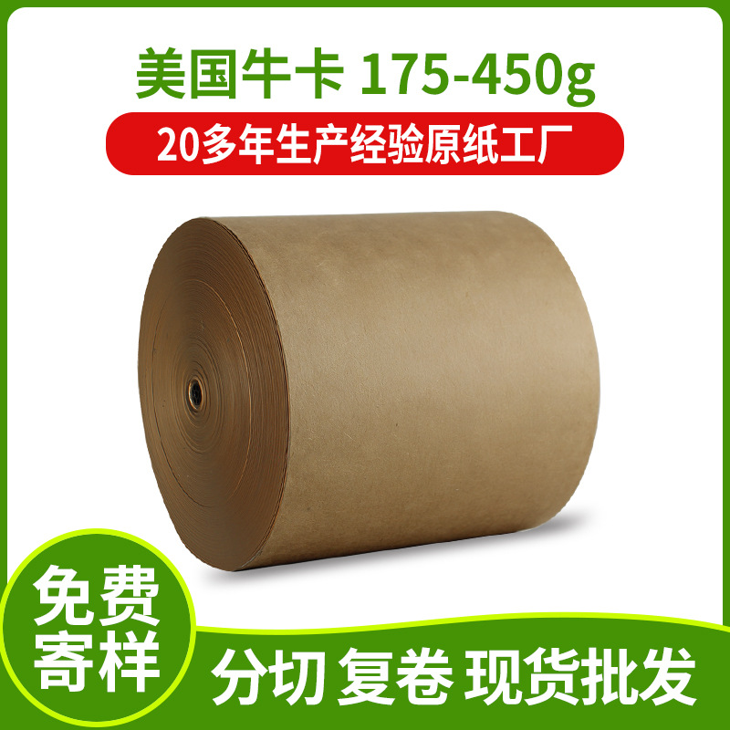 Kraft Paper Factory Ds American Cow Cardboard Environmentally Friendly Moisture-Proof Packaging Original Paper Pure Wood Pulp Huikao Springfield Kraft Paper