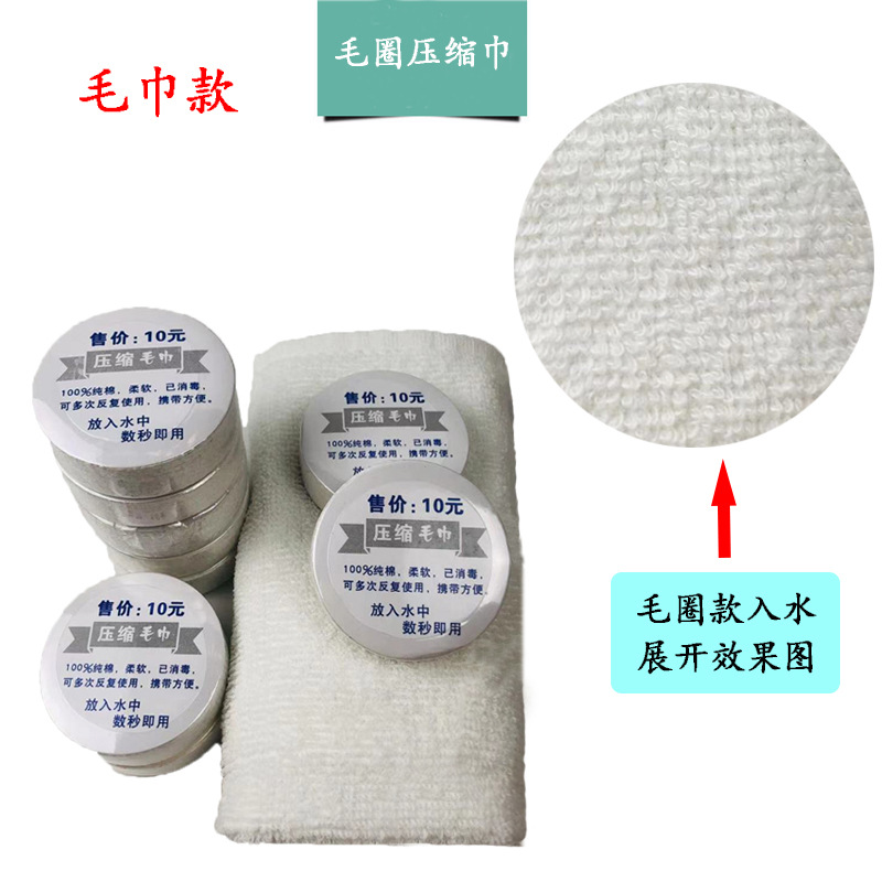Picture of Disposable Compressed Towel Bath Towel Wholesale Pure Cotton Compressed Towel Hotel Travel Portable Large Compressed Towel