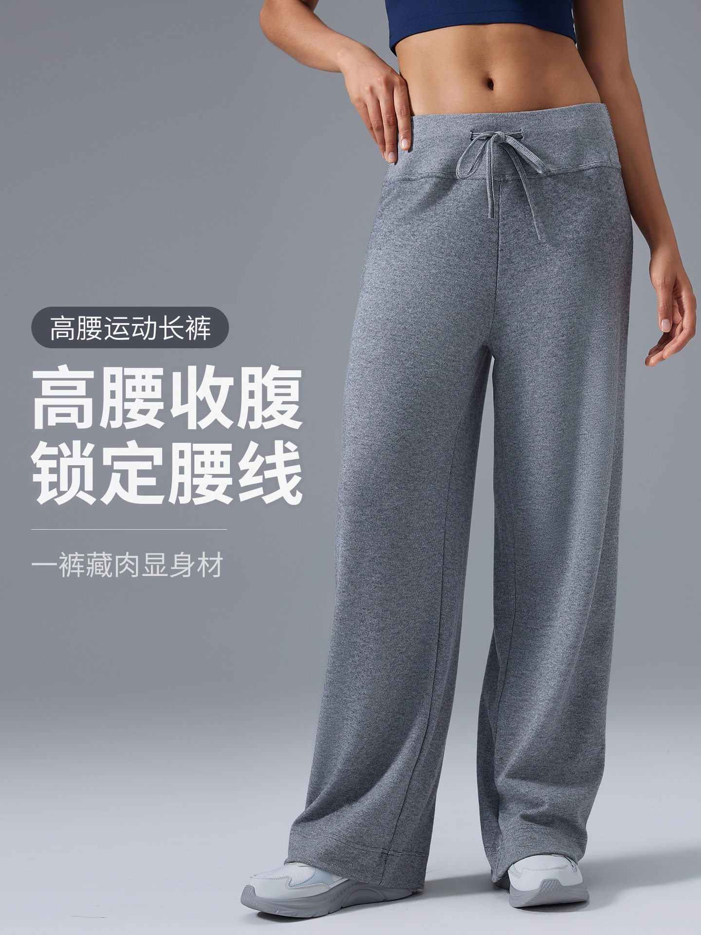 High-Waisted Loose Casual Pants for Women, Slimming Sports Pants with Elastic Waistband and Drawstring, Wide-Leg Pants D25100