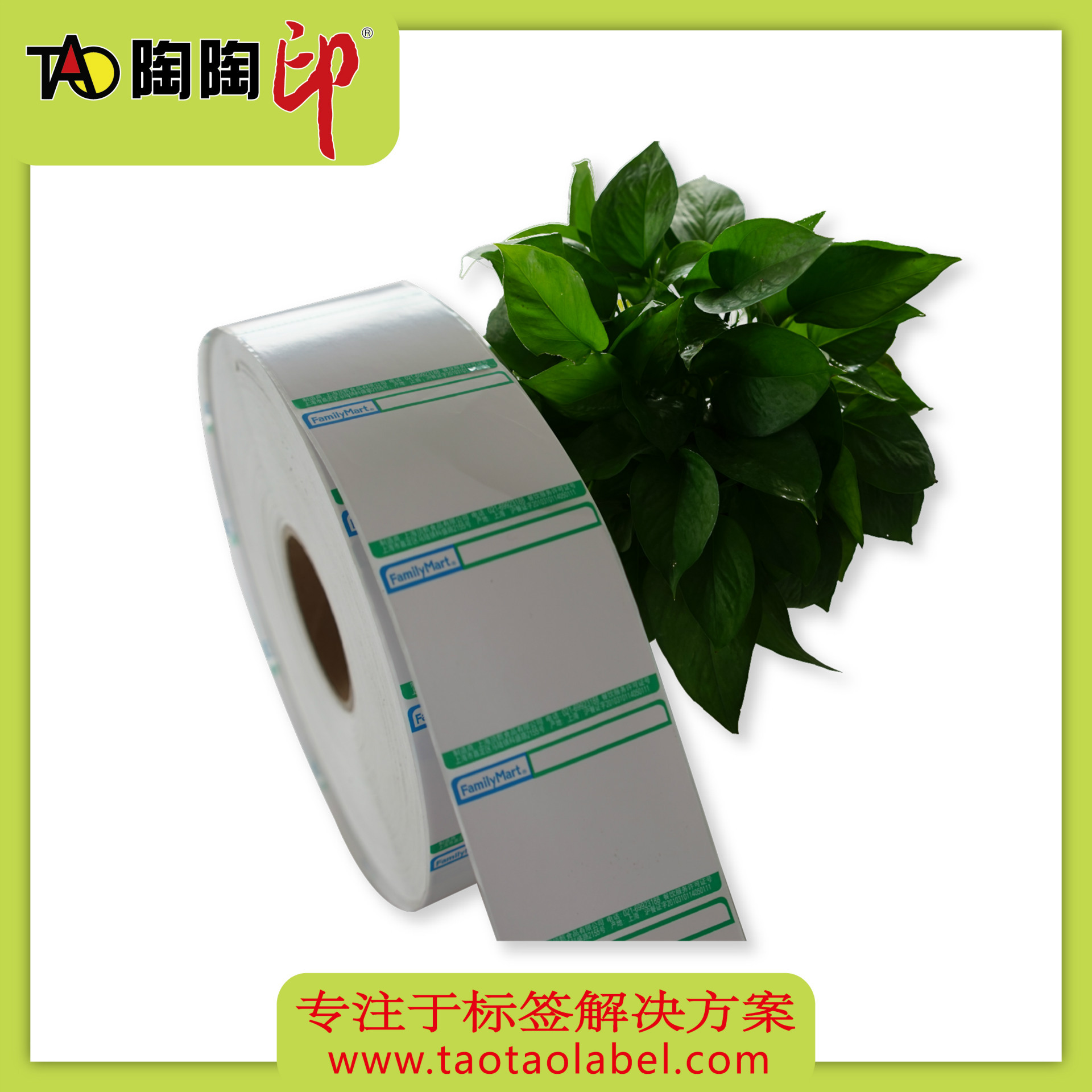 Picture of Blank printing thermal synthetic paper low temperature tear-resistant label paper cold chain fresh anti-freeze supermarket printing paper
