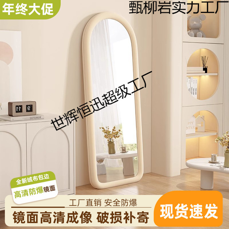 Full length mirror girls' bedroom French home dressing mirror Internet celebrity floor hanging wall makeup simple clothing store fitting mirror
