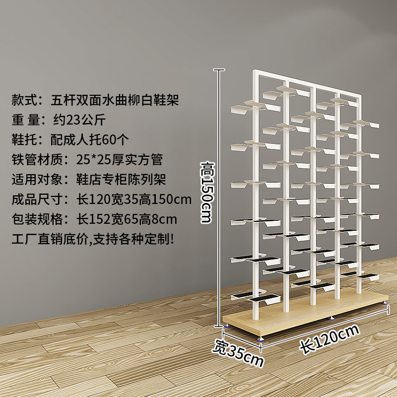 Picture of Five-Pole Medium Size Rack Shoes Rack Clothing Store Display Rack Nakajima Clothing Display Rack Shoes Store Shoes Display Rack Shoes
