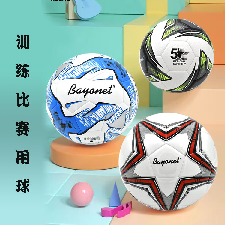 Bayonet nest side Football No. 5 ball No. 4 leather foot feeling for adults and children wear-resistant PU campus competition training Football