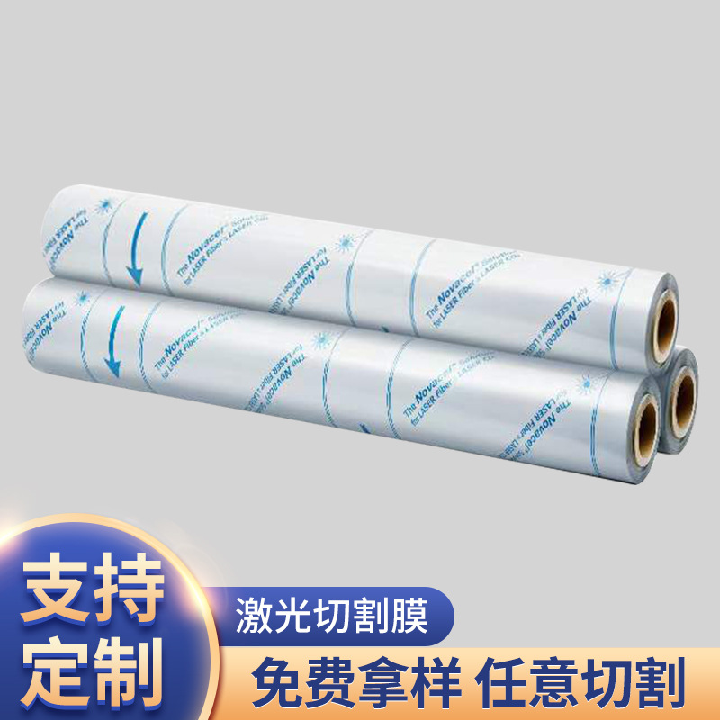 Picture of Nitto 3080 3080 H5 laser cutting film manufacturer sheet metal cutting laser cutting protective film