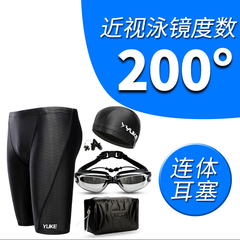 Picture of Men's Swimming Trunks Five-Point Quick-Drying Swimming Trunks Men's Waterproof Swimsuit Swimming Equipment Imitation Sharkskin Swimming Cap Swimming Goggles Set