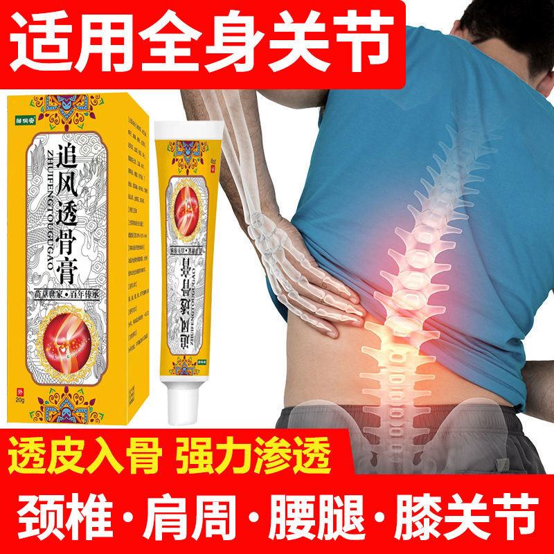 Cross-Border Ointment, Zhenfengtugu Ointment, Joint Discomfort and Pain Relief Ointment, Backache, Bone Pain, Sprained Knee Pain, Drop Shipping